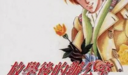 放学后的职员室动漫